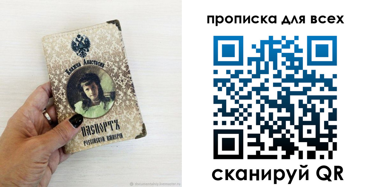 прописка в Егорьевске