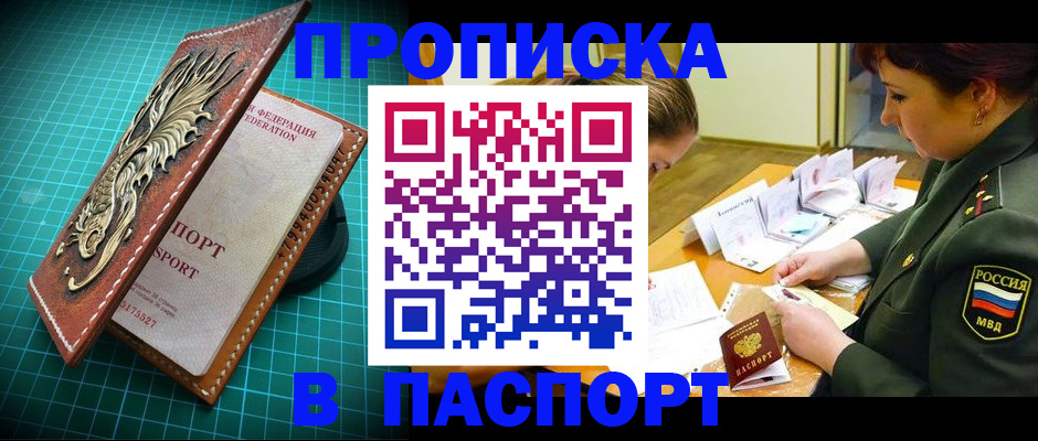 временная регистрация адрес в Егорьевске