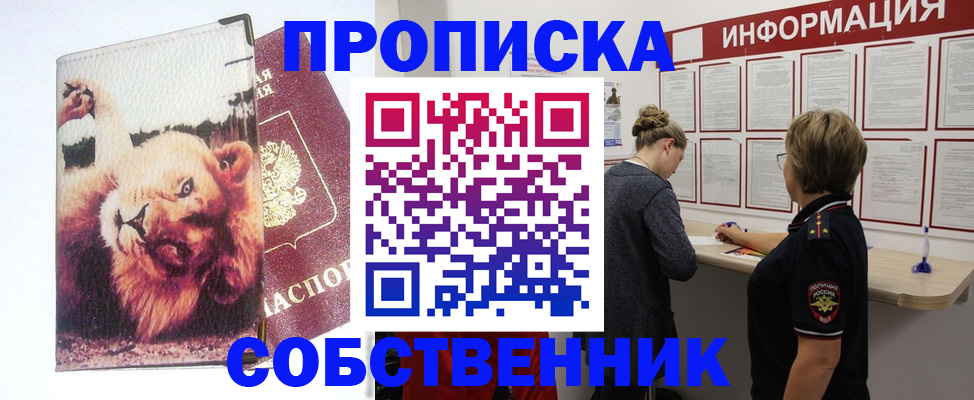 временная регистрация 2025 в Егорьевске