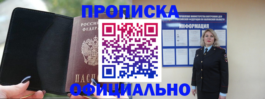 найти адрес прописки в Егорьевске